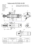 Гидроцилиндр для экскаватора-погрузчика "Амкодор-211" КГЦ 732.80-40-200