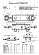Гидроцилиндр наклона автопогрузчика "Амкодор 430" КГЦ 766-03.63-32-150