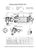 Гидроцилиндр КГЦ 351-02.80-28-360